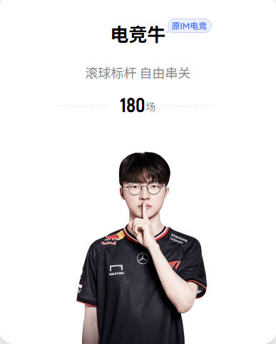 😅这也行？霉霉东决G3观战座椅拍卖完成 卖出47000元+高价